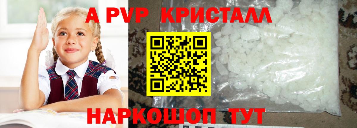 Большой Камень  Alpha-PVP VHQ  A-PVP  Вход с VPN  Альфа ПВП кристаллы 