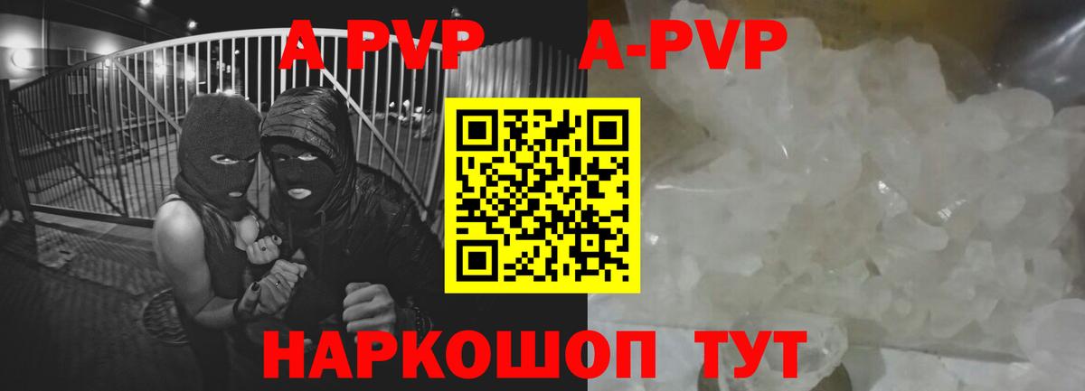 А ПВП кристаллы Большой Камень