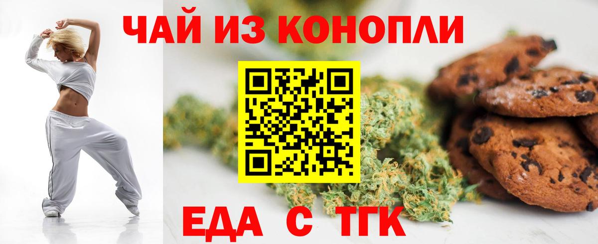 Большой Камень  Canna-Cookies конопля  Вход с VPN 