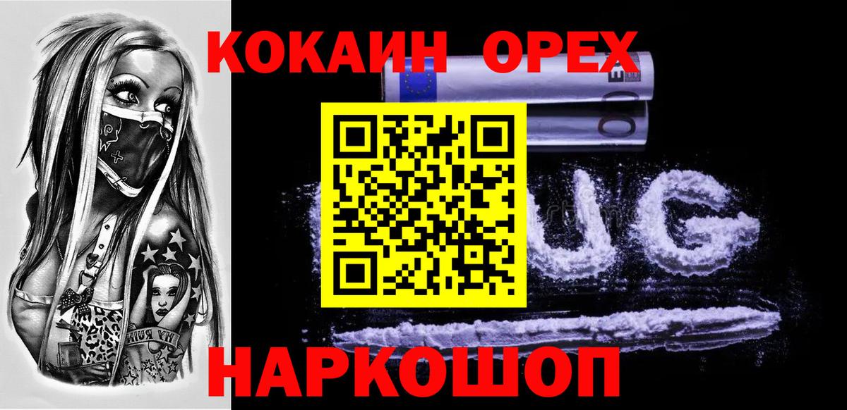 COCAIN FishScale  COCAIN Перу  Большой Камень  Вход с VPN 