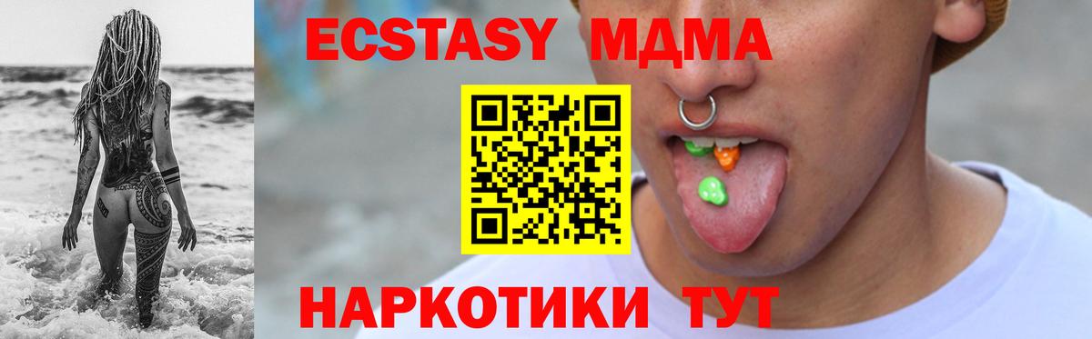 Большой Камень  ЭКСТАЗИ 250 мг  Вход с VPN  ЭКСТАЗИ Punisher 