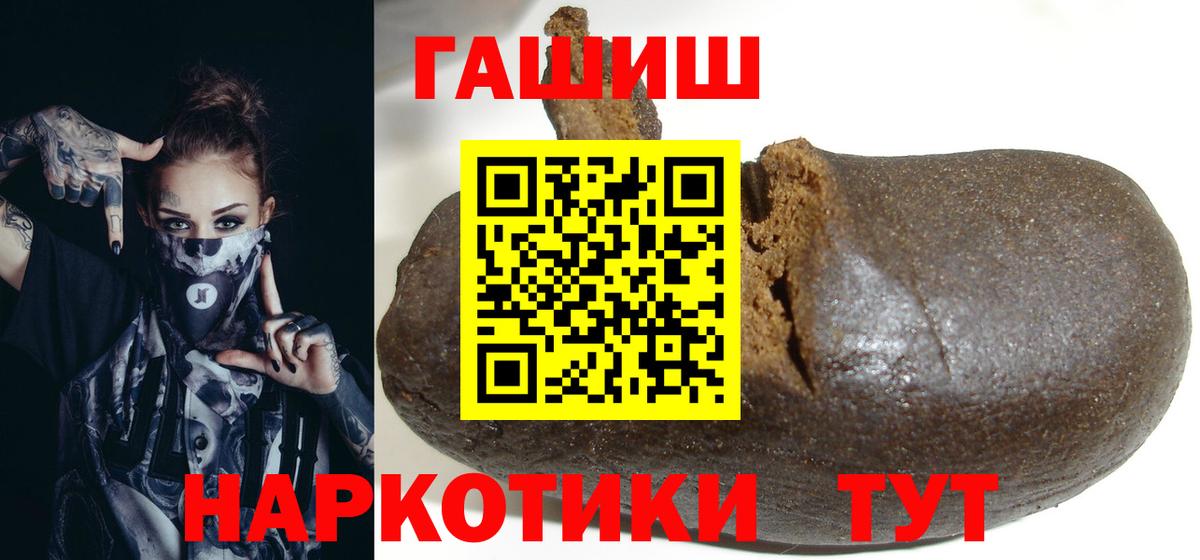 ГАШИШ  Гашиш хэш  купить наркотик  Большой Камень  Вход с VPN 