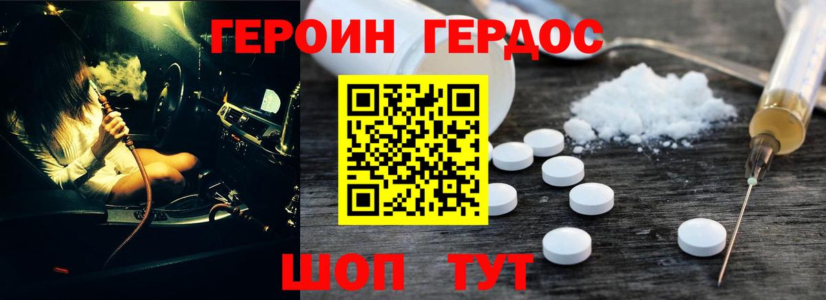 Большой Камень  Героин гречка  Вход с VPN 