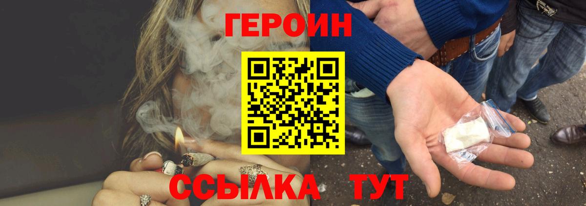 Героин Афган Большой Камень
