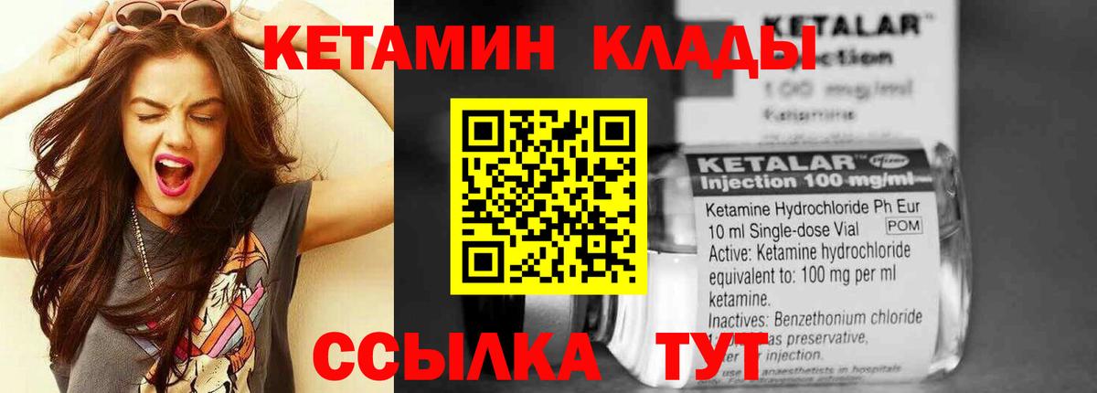 Кетамин ketamine Большой Камень