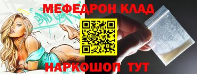 мефедрон VHQ Аргун
