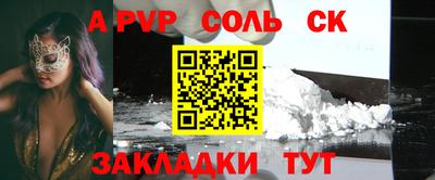 Альфа ПВП Апшеронск