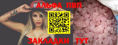 Альфа ПВП Апшеронск
