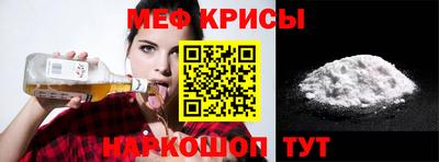 мефедрон VHQ Аргун