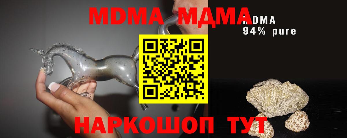 Большой Камень  МДМА VHQ  Вход с VPN  MDMA  MDMA crystal 