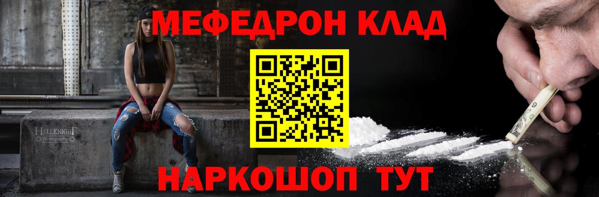 Большой Камень  МЕФ  как найти   Вход с VPN  Меф 4 MMC  МЯУ-МЯУ mephedrone 