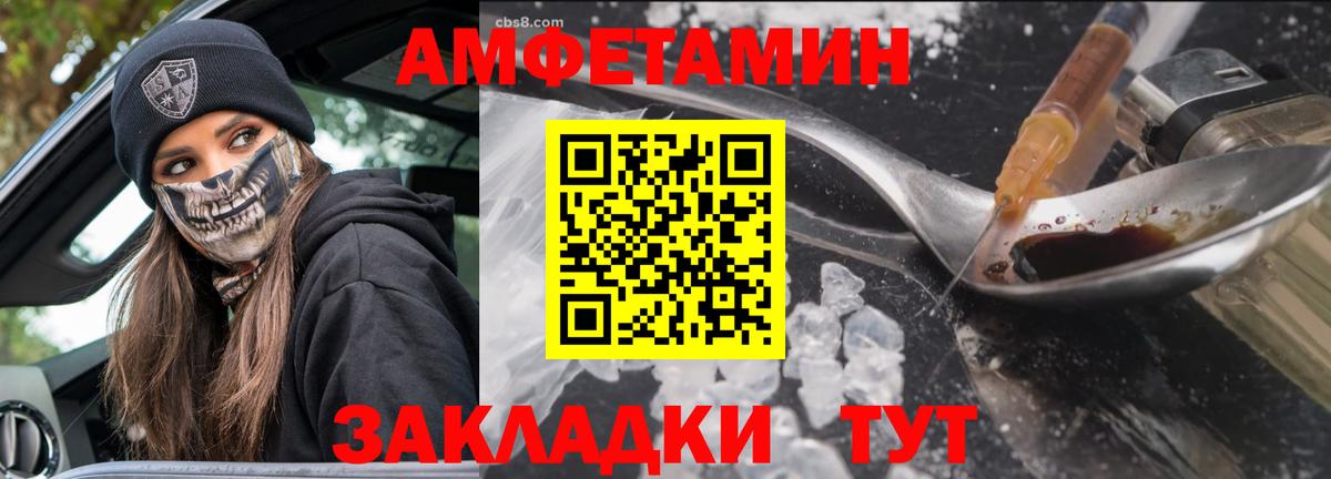 Первитин витя  Вход с VPN  Большой Камень 