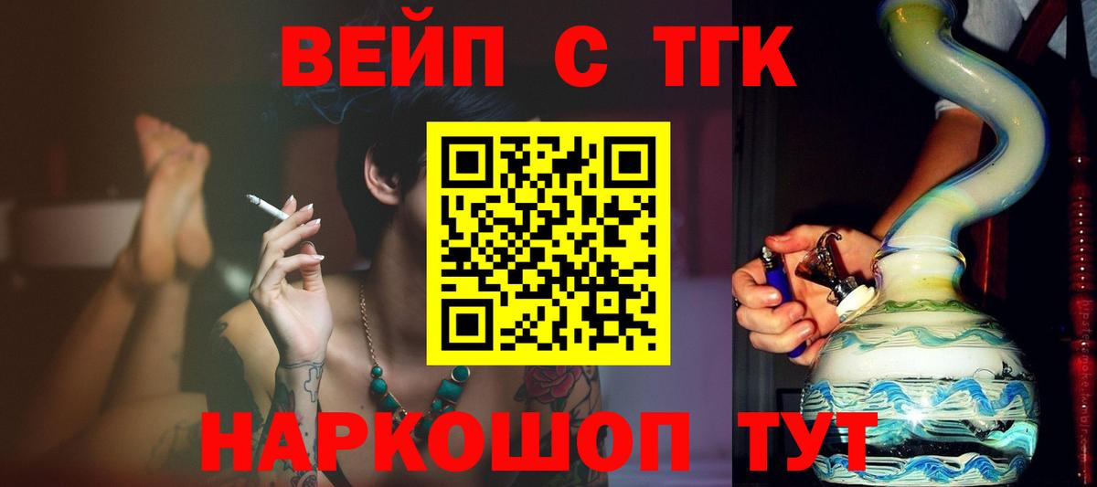 Дистиллят ТГК жижа  Вход с VPN  Дистиллят ТГК жижа  Большой Камень 